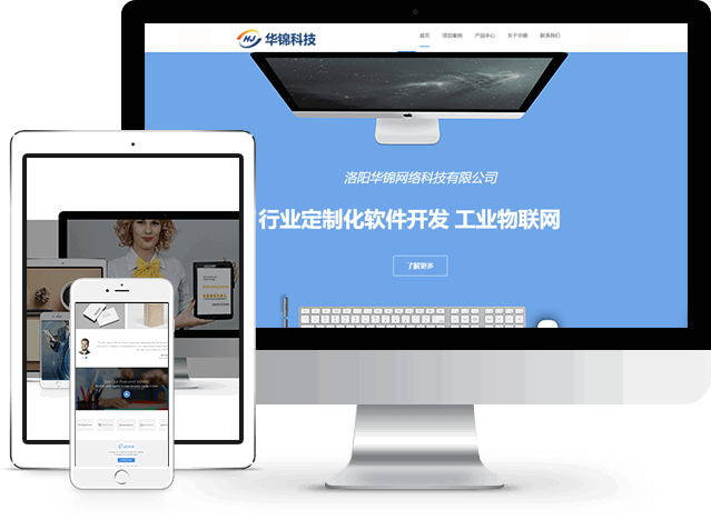 洛陽華錦網絡科技 深耕計算機網絡科技領域，驅動技術開發新浪潮