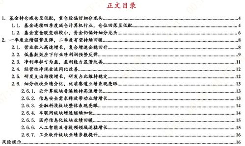 東亞前海計算機一季度業績強勢反彈，行業復蘇信號顯現